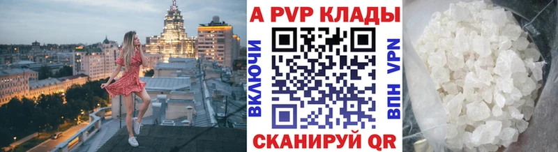 купить наркотик  omg зеркало  Alfa_PVP VHQ  Ступино 