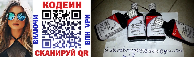 даркнет формула  Ступино  Кодеиновый сироп Lean Purple Drank 