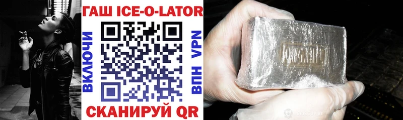 ГАШ Ice-O-Lator  Ступино 