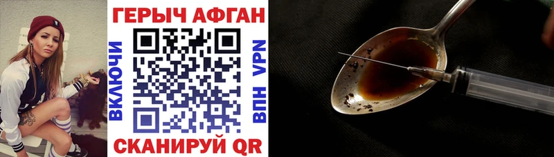 купить наркотик  Ступино  ГЕРОИН Афган 